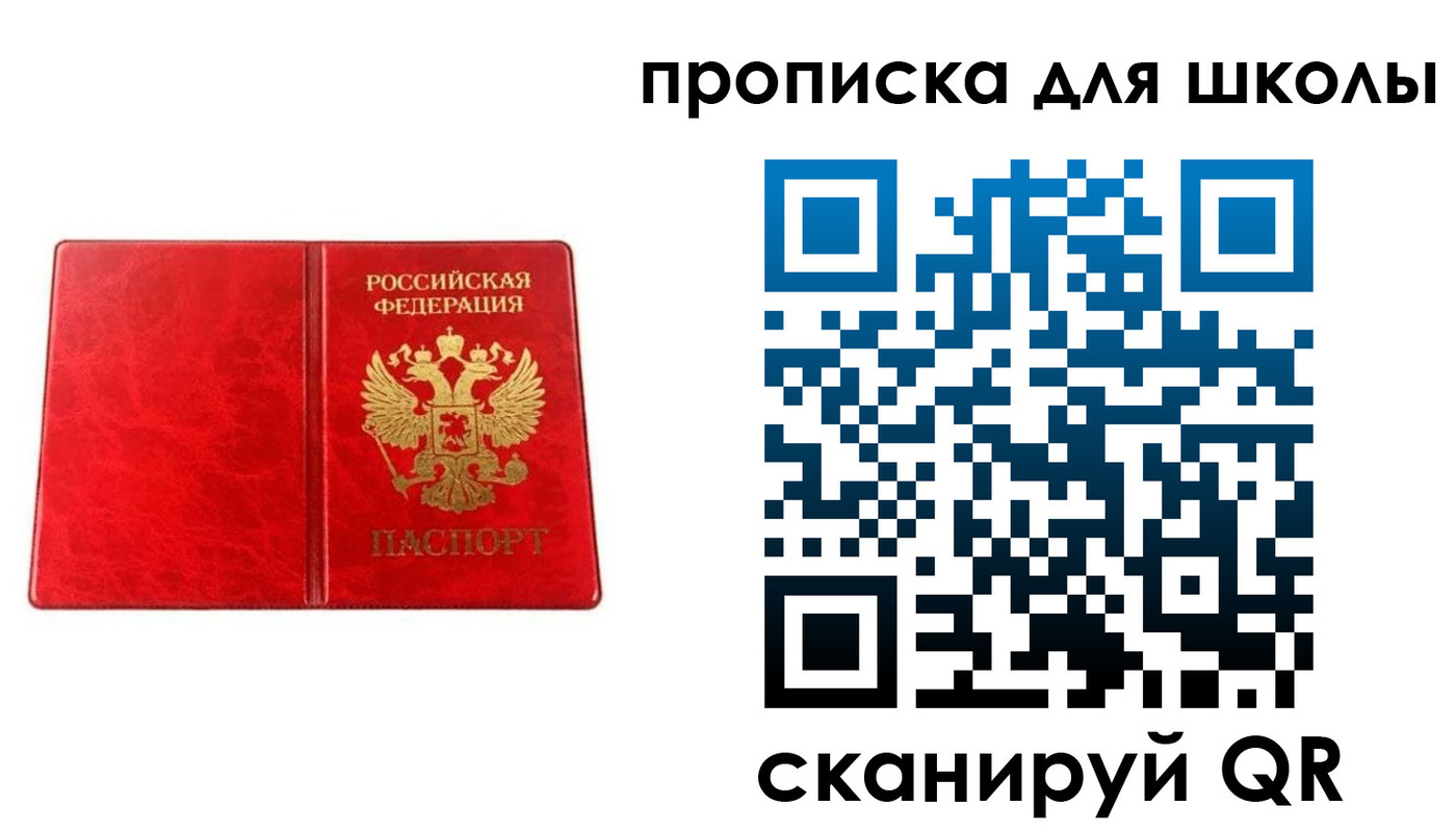 прописка в Бавлах