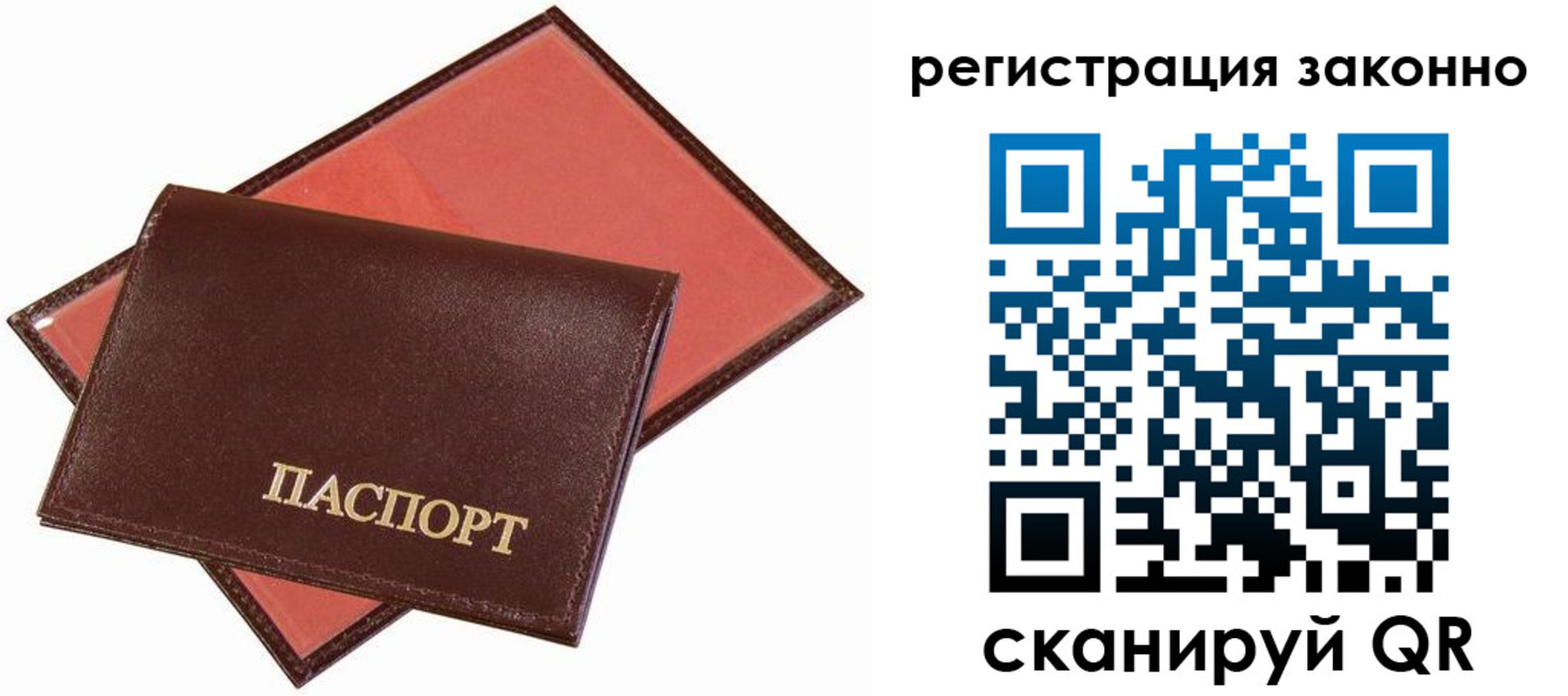 прописка ребенка в Бавлах