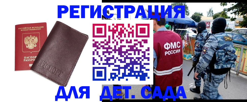 временная регистрация для всех в Бавлах