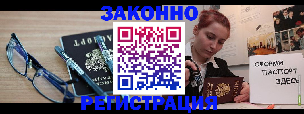 прописка поиск в Бавлах