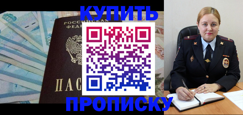 временная регистрация для школы в Бавлах