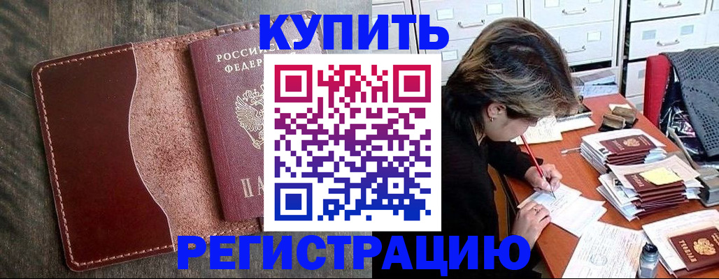 временная регистрация 2025 в Бавлах