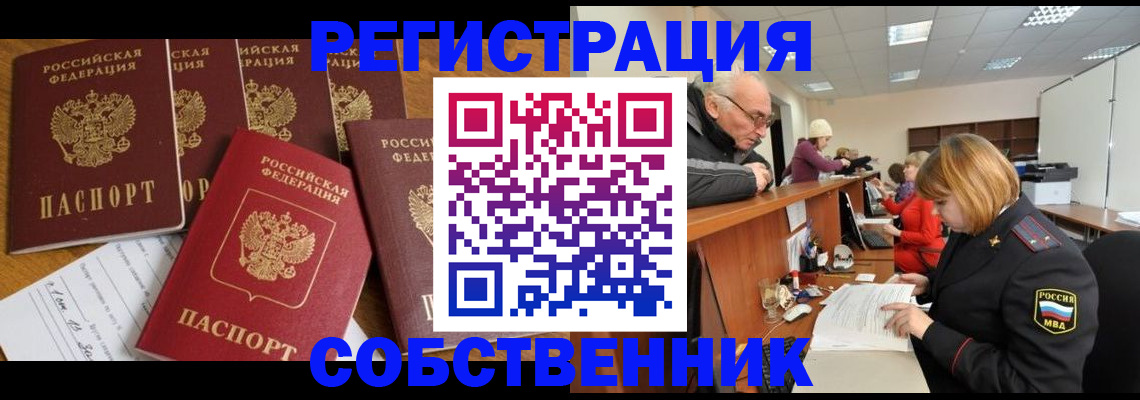 временная регистрация поиск в Бавлах